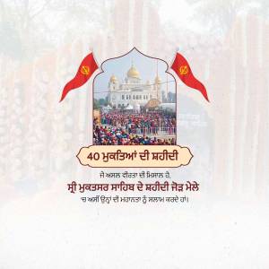 Image depicting the Golden Temple with flags and text in Punjabi.