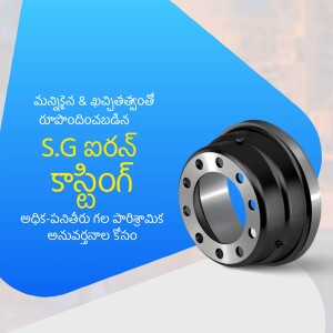 A heavy-duty S.G iron brake drum casting displayed on a blue promotional background
