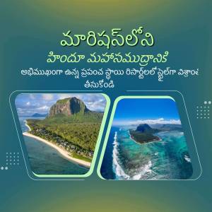 Scenic view of Mauritius with turquoise waters and lush landscapes