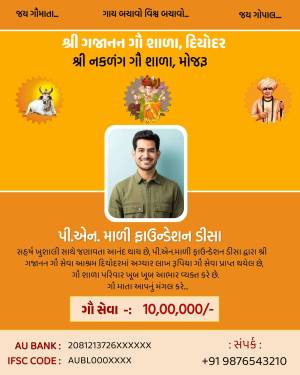 Image of a man with a background promoting a cow shelter donation drive.