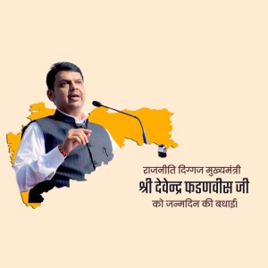 Image of Devendra Fadnavis with a birthday greeting in Marathi.