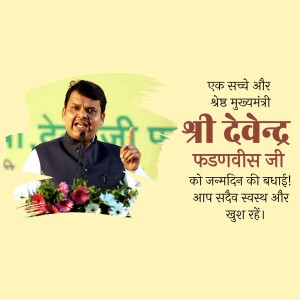 Image of Devendra Fadnavis with a birthday greeting in Hindi.