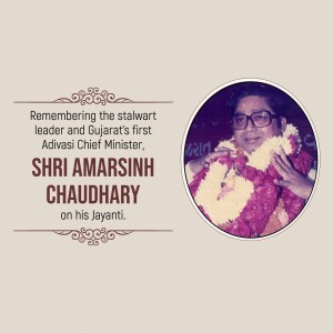 Shri Amarsinh Chaudhary Jayanti Poster For Facebook