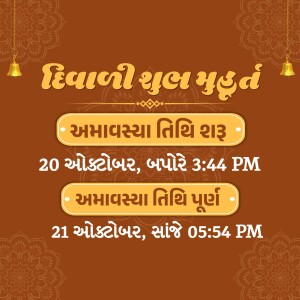Diwali 2023 शुभ मुहूर्त - Auspicious timings for Diwali celebrations