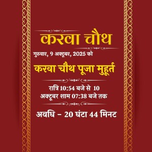 Karwa Chauth Puja Muhurat - Date and Time