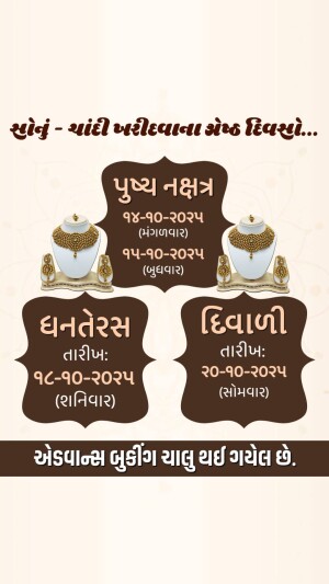 Dhanteras and Diwali jewelry offer with dates and booking information.