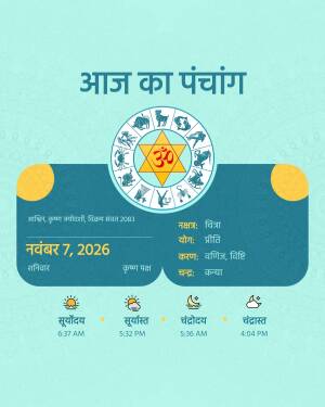 Daily Hindu Panchang infographic for November 7, 2026, showing zodiac signs, sunrise, sunset, moonrise, and moonset times.
