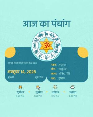 Daily Hindu calendar infographic for October 14, 2026 showing planetary alignments and timings.
