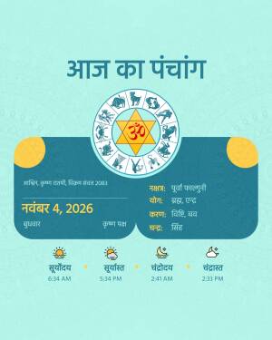 Daily Hindu Panchang infographic for November 4, 2026