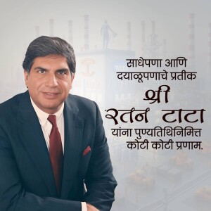 Portrait of Ratan Tata with Marathi tribute text