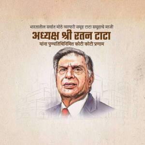 A tribute graphic honoring the late Ratan Tata with Marathi text