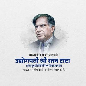 A portrait of Ratan Tata with Marathi text honoring his legacy on a white textured background.