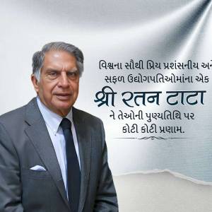 Portrait of Ratan Tata with Gujarati text paying tribute