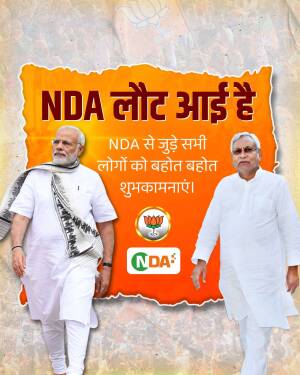 Indian Prime Minister Narendra Modi and Bihar Chief Minister Nitish Kumar on a congratulatory political poster for the NDA alliance