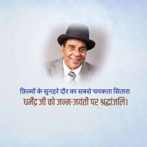 Portrait of Dharmendra with birthday wishes in Hindi