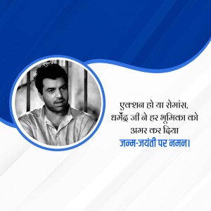 Portrait of Dharmendra with text in Hindi