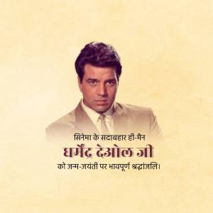 Portrait of Dharmendra, a legendary Hindi cinema actor, with a birthday tribute message.