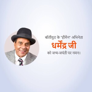Portrait of Dharmendra with birthday greetings in Hindi