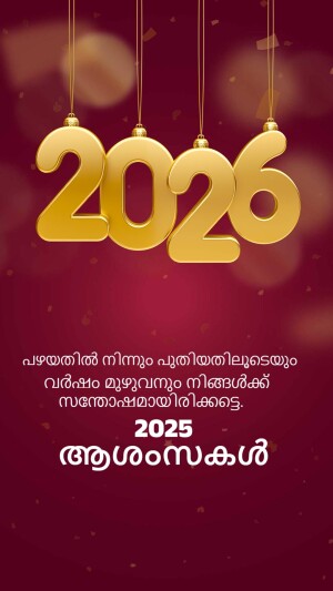 Golden New Year 2025 Wishes Advertisement For Twitter