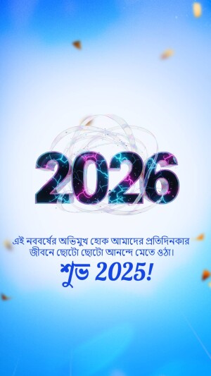 Bangladesh Independence Day 2025 Story For Pinterest