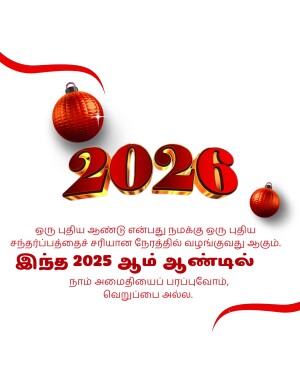 Happy New Year 2025 Banner For X
