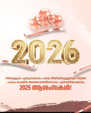 New Year 2025 Celebration Branding Post For Twitter