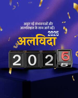 Image depicting a transition from 2023 to 2024 with a digital clock and festive elements.