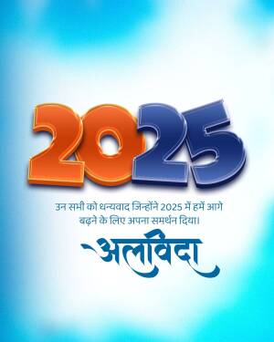 Golden 2024 with stars and text in Hindi