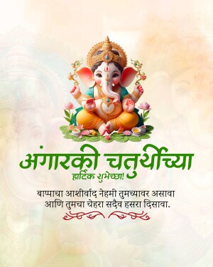 Lord Ganesha illustration for Angarki Chaturthi celebration