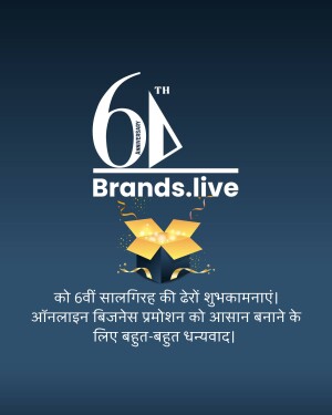 Brands.live celebrating its 5th anniversary with a gift box and celebratory text.