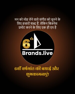 Brands.live 5th Anniversary Celebration