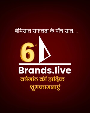 Brands.live celebrating 5 years of success with a golden '5' logo and text in Hindi.
