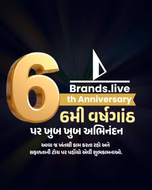 Brands.live celebrating its 5th anniversary with a golden '5' and celebratory text.