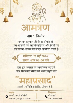 Hanuman Bhandara Invitation Card Business Poster For Instagram