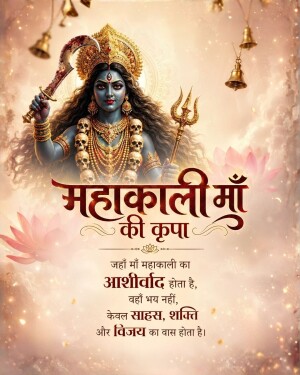 Goddess Mahakali holding a sword and trident with Hindi text overlay