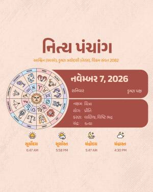 Daily Hindu Panchang calendar for November 7, 2026, featuring astrological data and zodiac wheel.