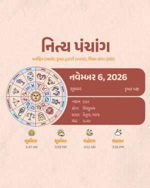 A daily Panchang calendar in Gujarati with zodiac signs for November 6, 2026