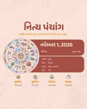 A Gujarati daily calendar page showing astrological data for November 1, 2026 with a zodiac wheel icon.