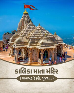 A beautiful view of the Kalika Mata Temple situated on Pavagadh hill in Gujarat with a clear blue sky