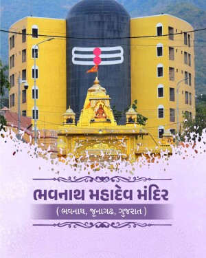 Bhavnath Mahadev temple in Junagadh, Gujarat with a large Shiva Linga symbol in the background