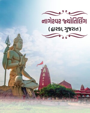 Large Lord Shiva statue and the red temple of Nageshwar Jyotirlinga in Dwarka, Gujarat