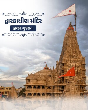 The ancient Dwarkadhish Temple in Gujarat with its iconic flag waving against a cloudy sky