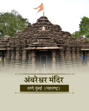 Ancient stone architecture of Ambreshwar Shiva Temple in Maharashtra