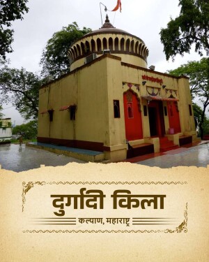 The historic Durgadi Fort temple structure in Kalyan, Maharashtra, set against a cloudy sky.