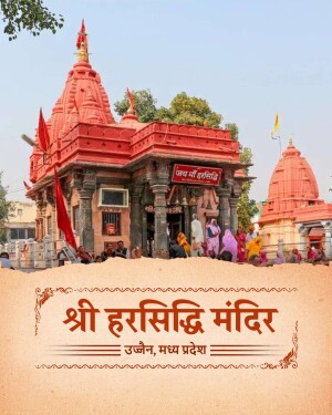 A scenic view of the red-colored Shri Harsiddhi temple in Ujjain, Madhya Pradesh with devotees outside.