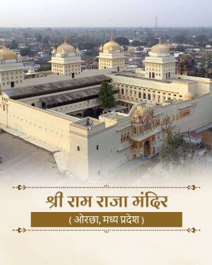 A high-angle aerial view of the historic Shri Ram Raja Temple in Orchha, Madhya Pradesh, featuring its distinct yellow domes and traditional architecture.
