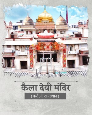 The beautiful architecture of the Kaila Devi Temple located in Karauli, Rajasthan