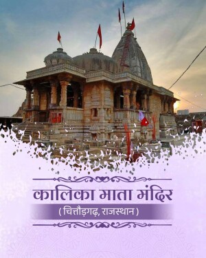 Beautiful architecture of the ancient Kalika Mata Temple located in Chittorgarh, Rajasthan