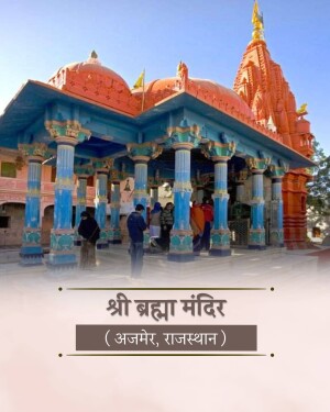 The historic Brahma Temple in Pushkar, Rajasthan, with its distinct orange dome and blue pillars