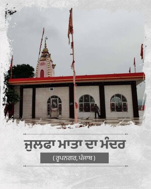The temple building of Julfa Mata Mandir in Rupnagar Punjab against a cloudy sky